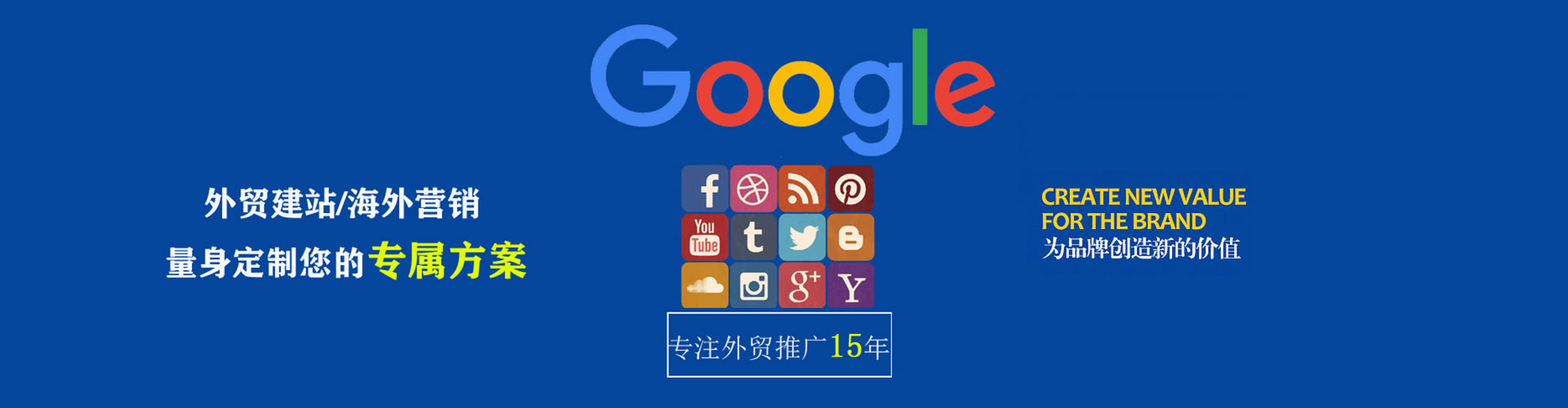 华州竞价开户