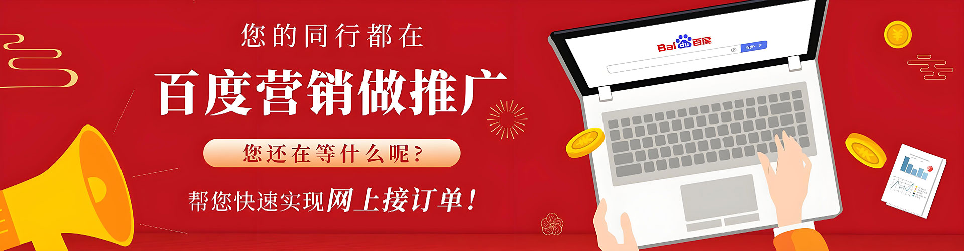 华州如何做sem